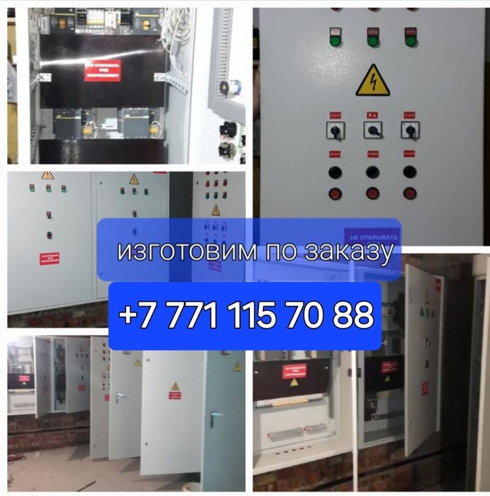 Электромонтажные работы.