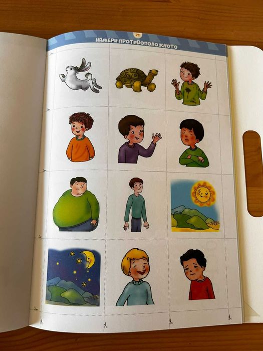 Комплект образователни настолни игри за 5-6 годищни деца