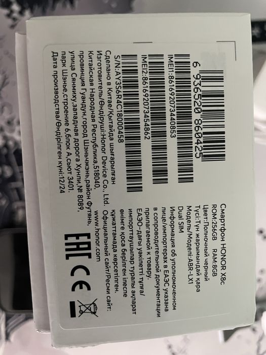 Телефон ,honor x8 c