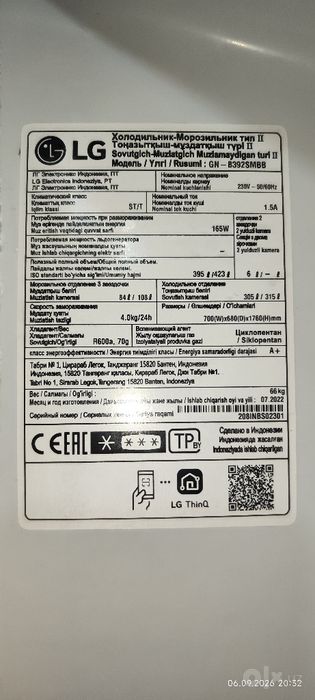 LG холодильник двухкамерный