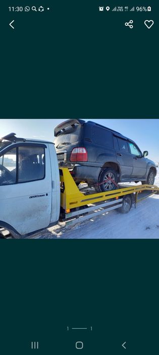 Слуга эвакуатор 24/7