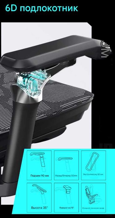 Игровое компьютерное кресло