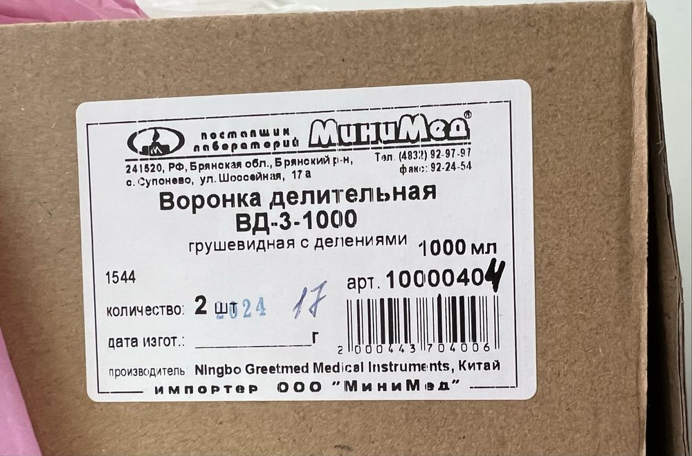 Воронка ВД-3-1000