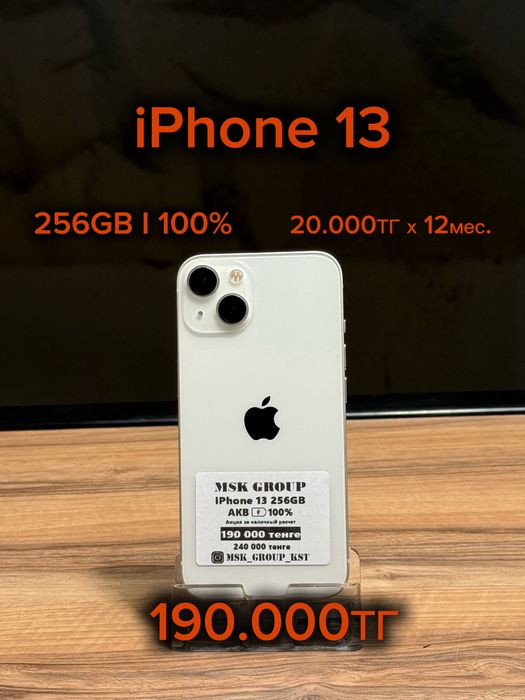 iPhone 13 Айфон 13 Гарантия 3 Месяца