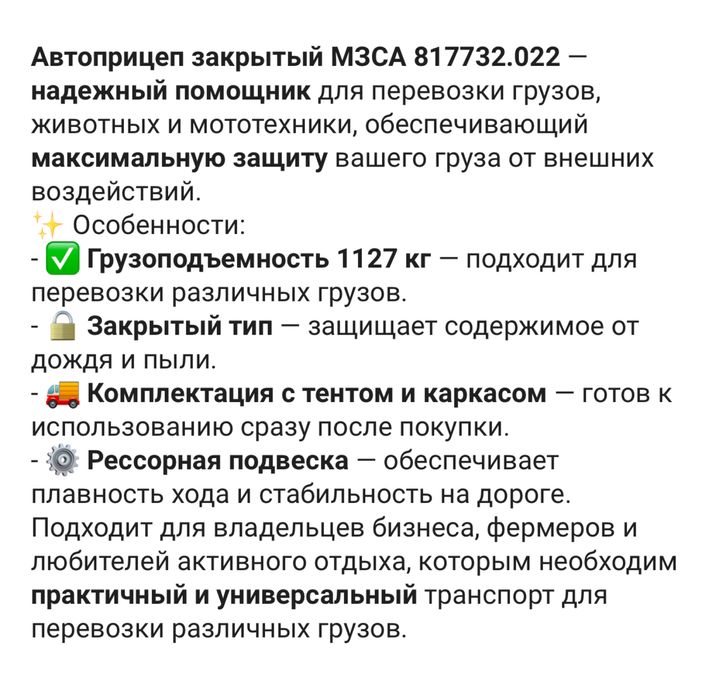 Продам прицеп для легкового авто