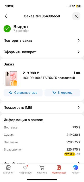 Honor 400 в идеальном состоянии