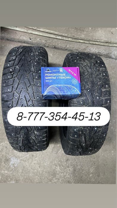 Ошиповка дошиповка шипы