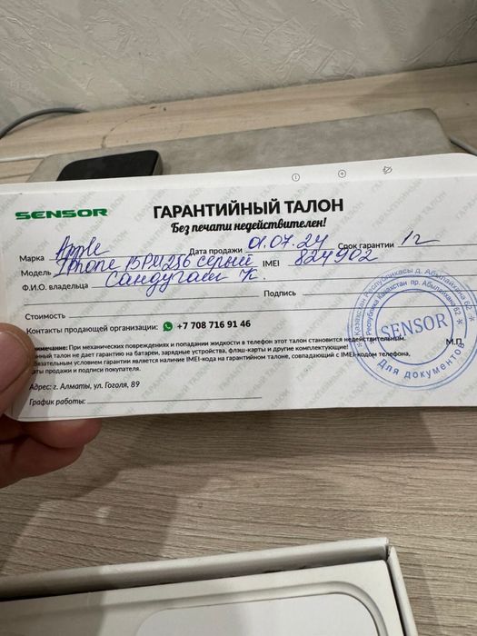 Айфон 15 promax 256 гб.