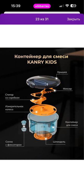 Машина для приготовления детской смеси