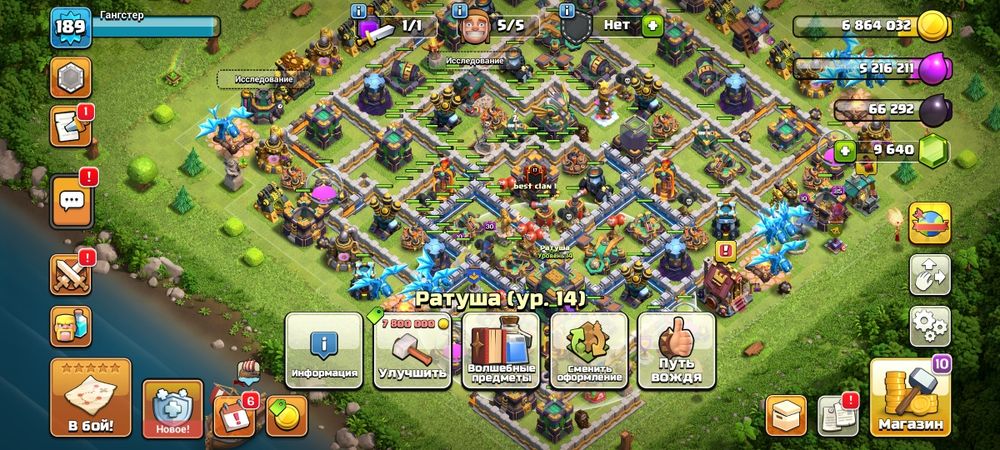 Клэш оф кланс clash