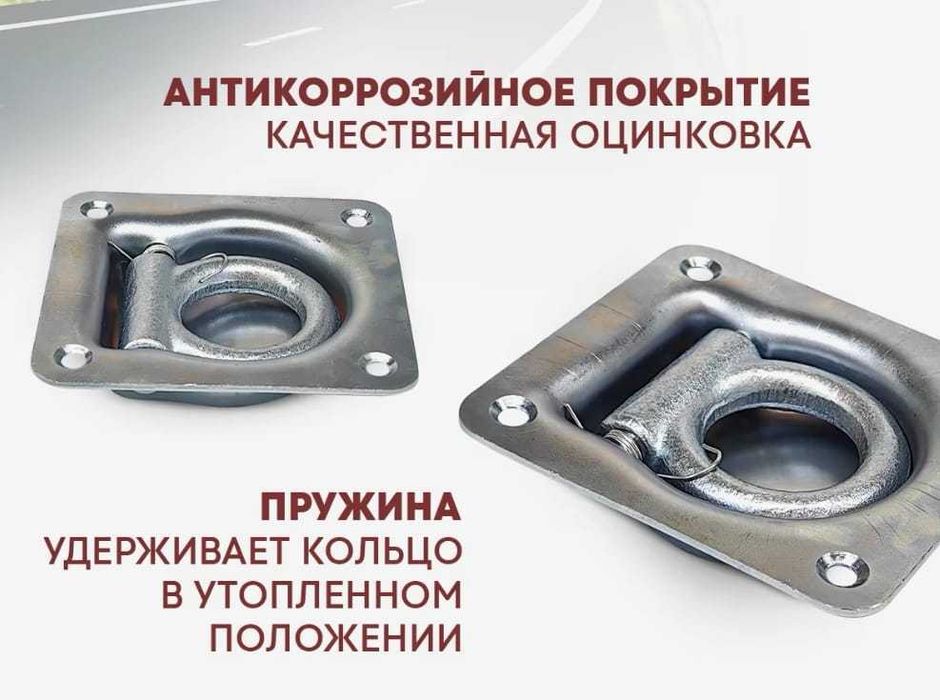 Кольцо такелажное для крепления груза