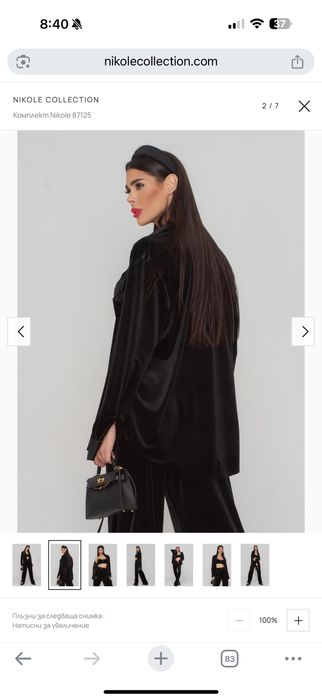 Комплект nicole collection