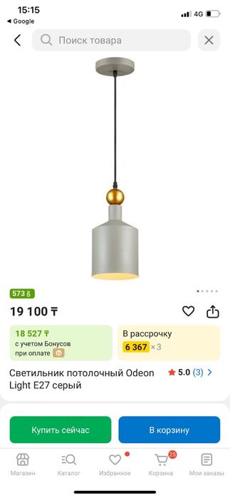 Люстра комплект