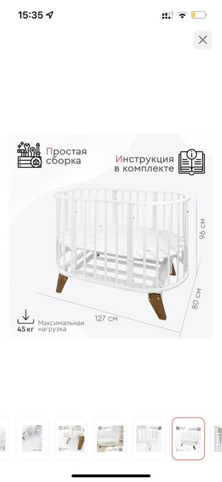 Кровать Tomix aurora манеж-кровать