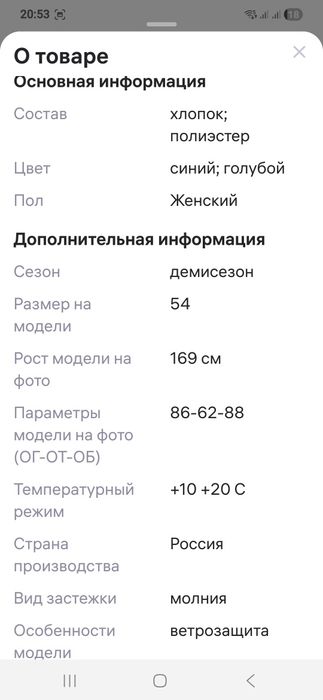 Продам джинсовку