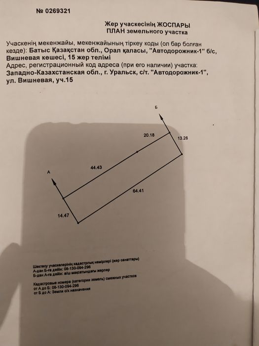 Участок. Фундамент. Госакт. 2 дача. Трасса