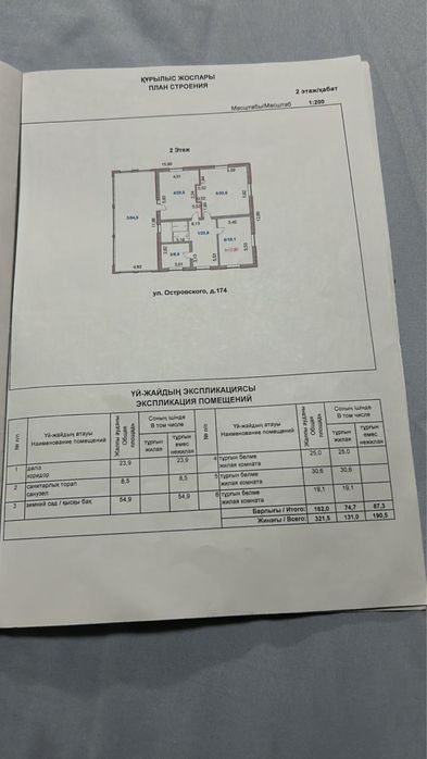 Продается двух этажный дом