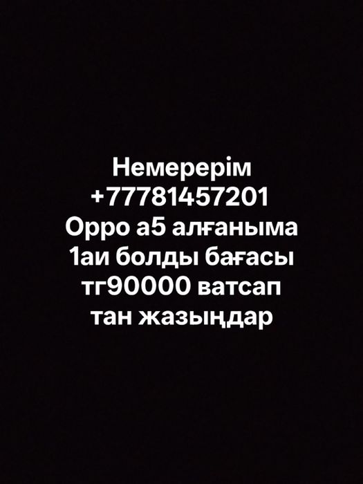 Oppo a5 256GB жақсы