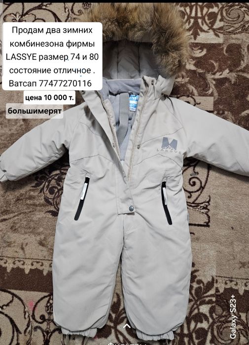 Комбинезоен зима лейси