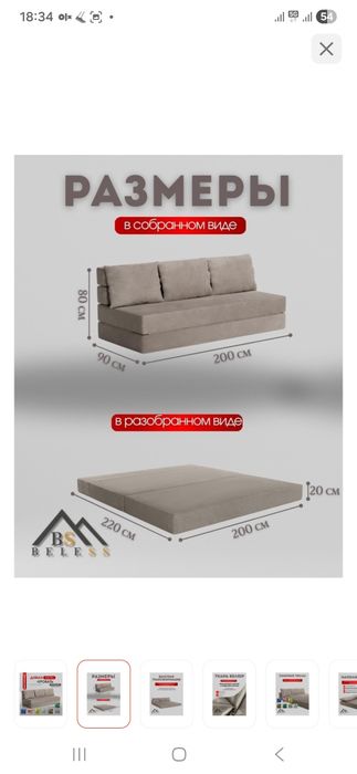 Диван бескаркасный, обивка велюр