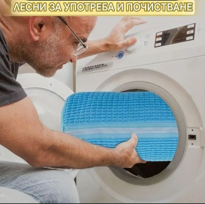 Калъф/Чантичка/ за пране на обувки в Пералня машина