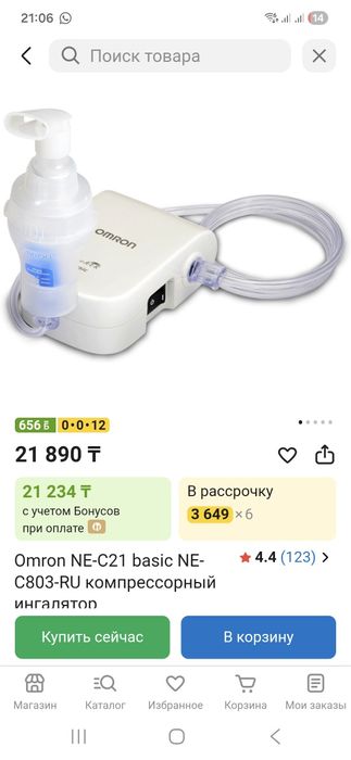 Небулайзер / Ингалятор Omron