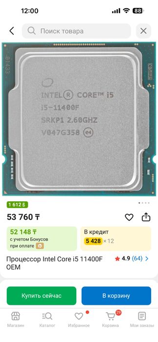 Intel core i5 11400f + h510m