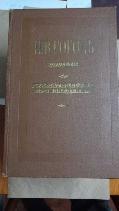 Книги. Русская классика.