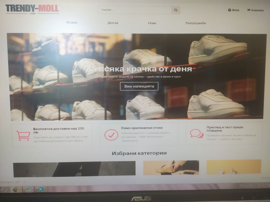 Продавам чисто нов сайт на wordpress