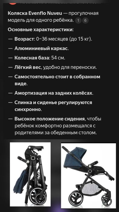 Продам коляску американского бренда
