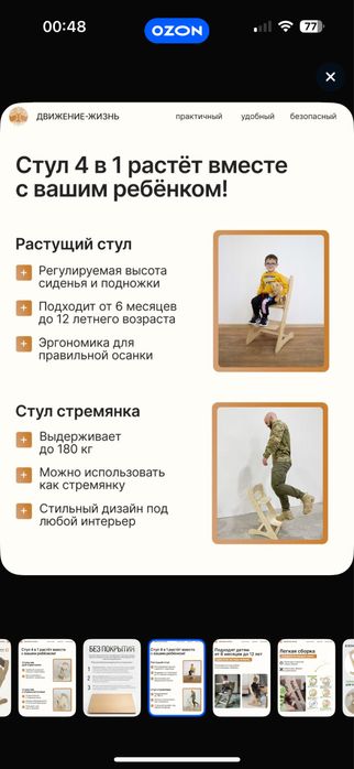 Растущий стул, стул для кормления