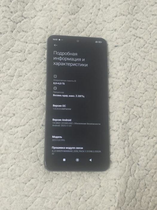 POCO X5 5G 256Gb