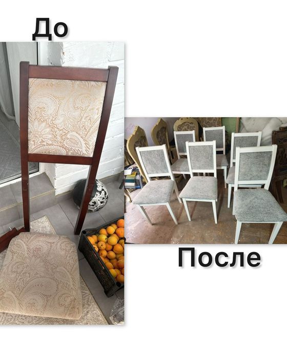 Ремонт стульев и покраска мебели