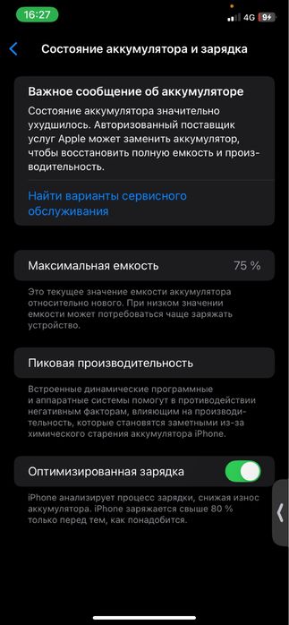 iPhone 11 128 гб
