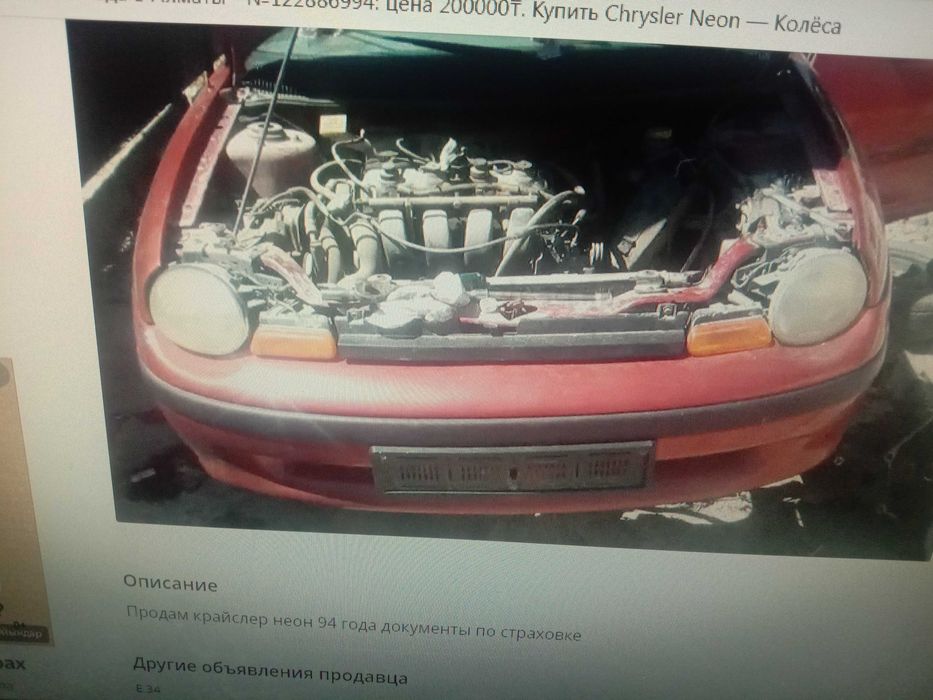 продам крайслер неон 94 года
