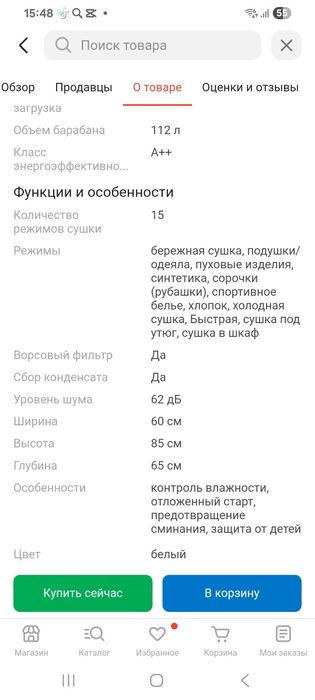 Милашка ищет мампап. Доставлю!