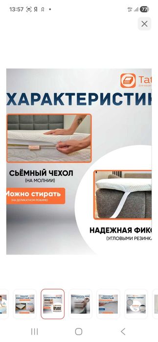 Топпер-матрас анатомический