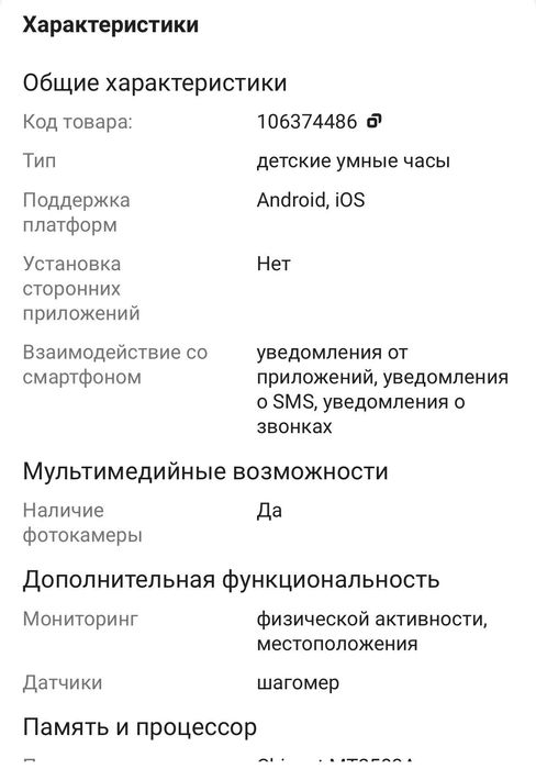 Смарт-часы Wonlex KT27