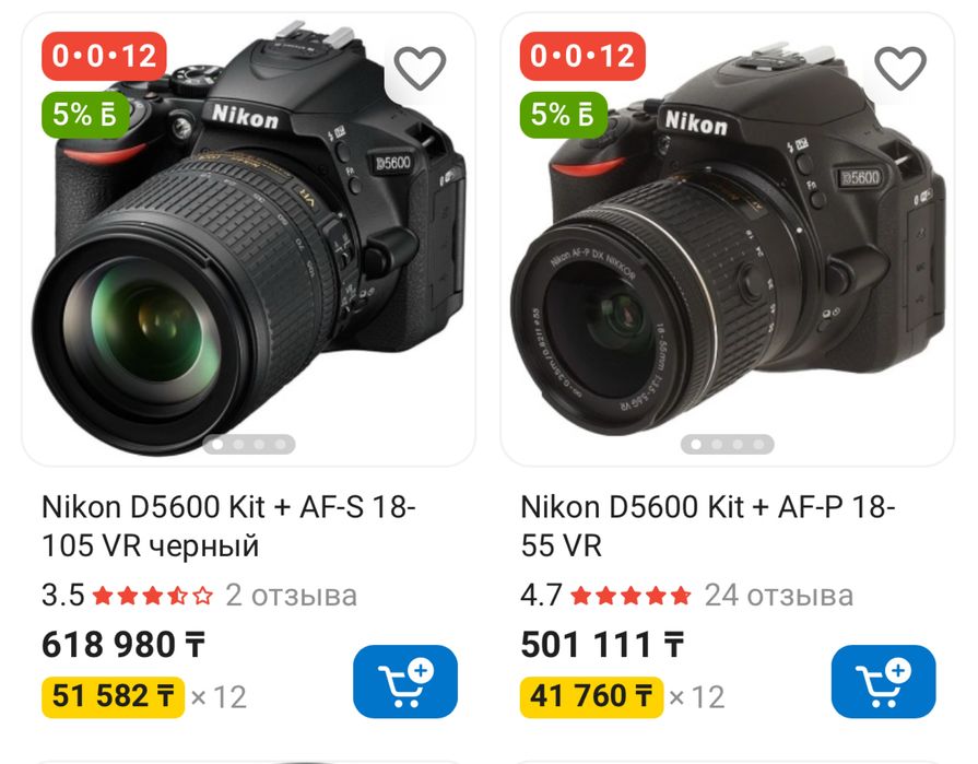 Nikon D5600, 18-105 VR.