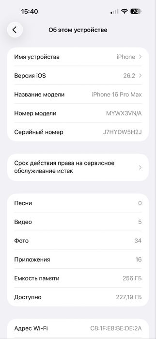 Iphone 16 pro max
