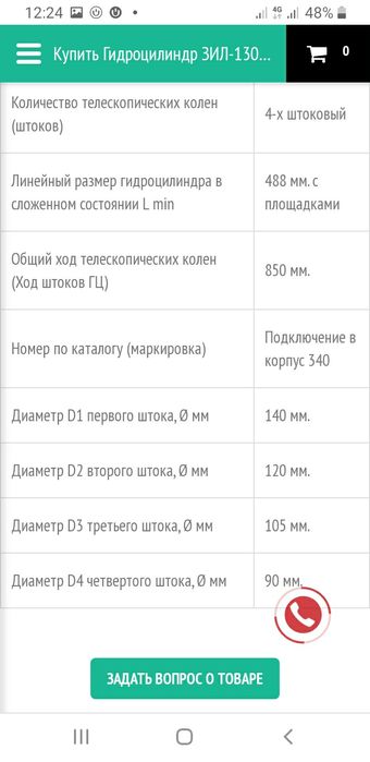 Зил 130 подёмник.