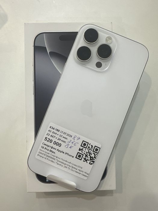Айфон Iphone 16 pro max | 0-0-24 Рассрочка | Без % | Baitime