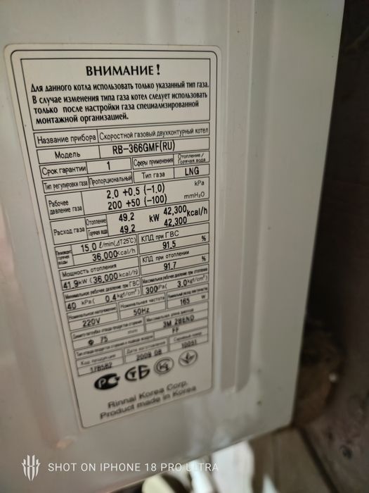 Продам Rinnai RB-366GMF(Ru)