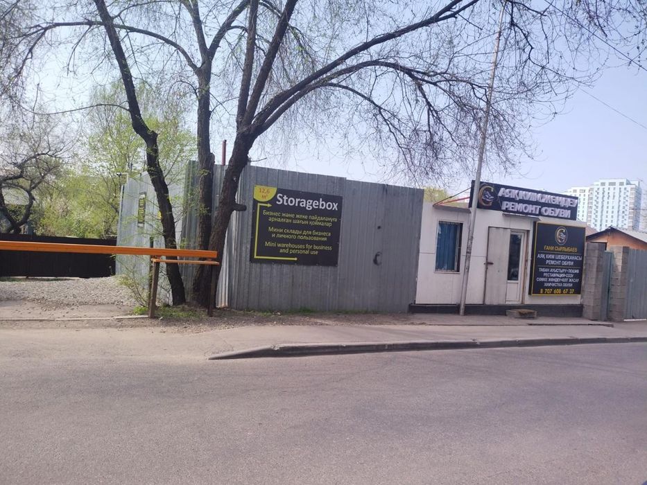 Складские помещения