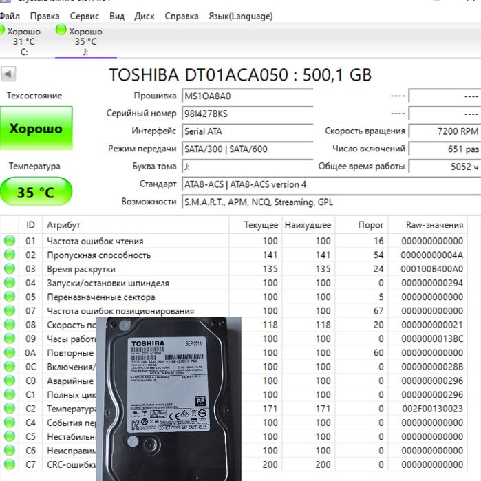 HDD disk жёсткий диск бу в хорошем состоянии