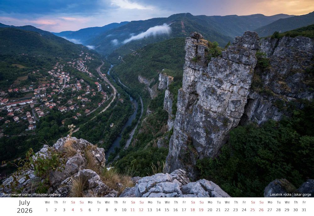 Авторски пейзажен календар Bulgaria - Through Roads and Paths