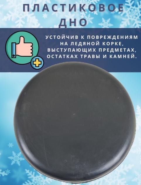 Тюбинг, ватрушка