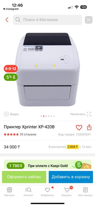 Принтер штрих-кодов и т д