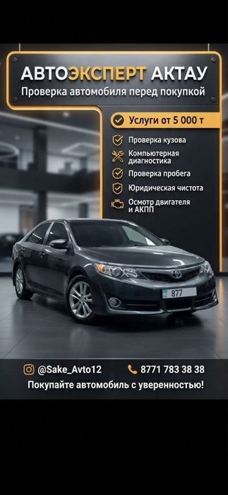 Автоподбор на выезд