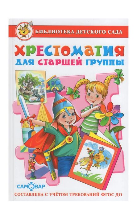 Книжки для детей